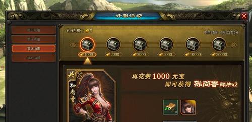 《三国乱世群雄攻略》（霸业争锋，智勇无双！）