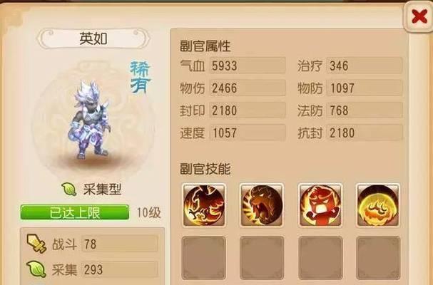 《梦幻西游合妖攻略大全》（成为合妖大师的终极指南）