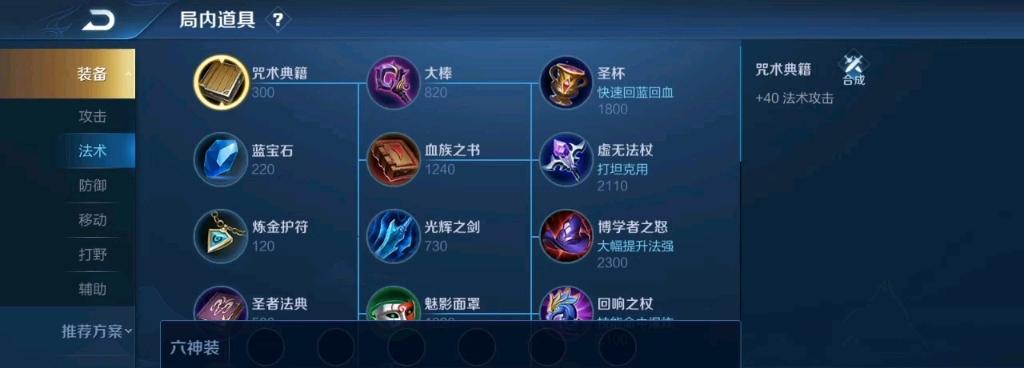 王者荣耀司马懿攻略与出装指南（掌控战局，挥玉如笔——玩转司马懿的技巧与装备选择）