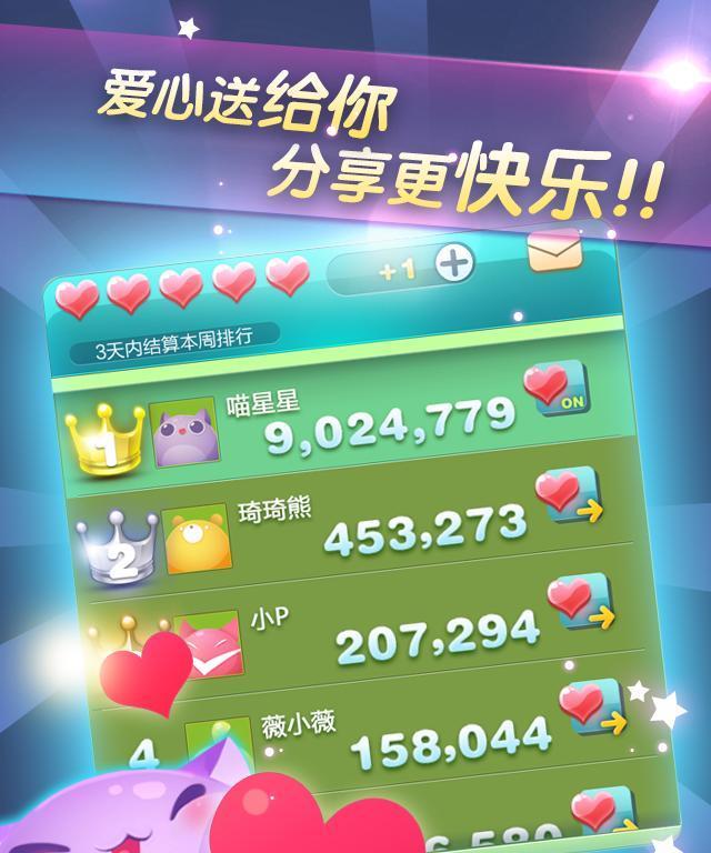 怪兽爱消除攻略（掌握技巧，挑战极限，一举成为怪兽爱消除的王者）