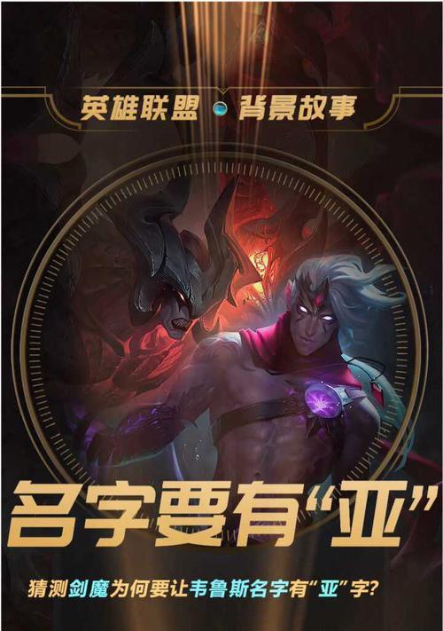 《英雄战纪剑魔出装攻略——引领战斗之道》（在英雄战纪中如何选择适合剑魔的装备方案）