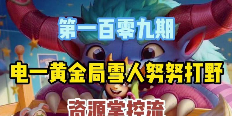 探秘艾克打野（胜利之路，艾克带你登顶全能打野）