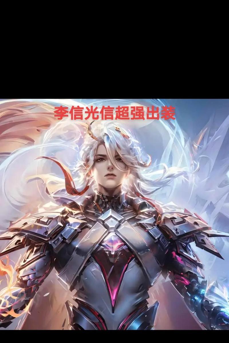 李信符文出装打野攻略（探索李信的最佳符文搭配与出装策略）