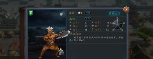 三国志七擒孟获攻略（智勇双全，赢取胜利的关键策略）