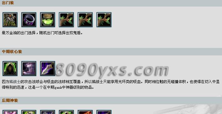 狗熊出装思路玩法攻略（探索狗熊的强势装备组合和战术策略）