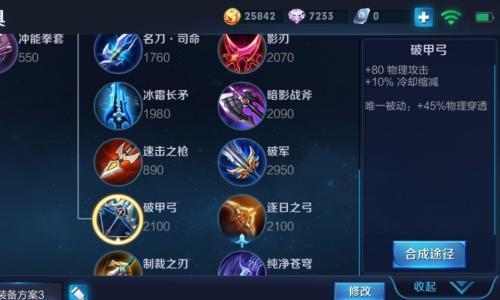 兰陵王出装攻略（如何选择适合兰陵王的装备和技能提升，成为最强战士）