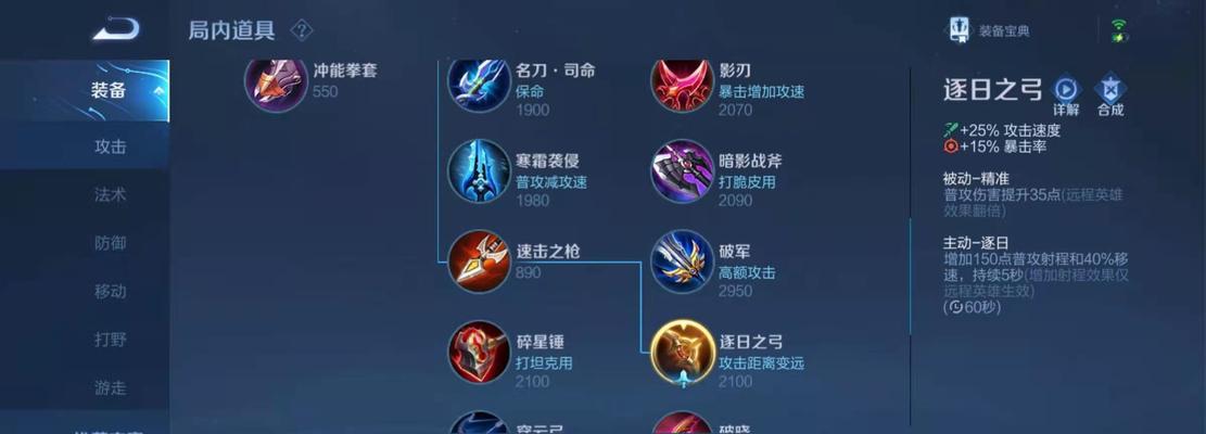 《最强灼烧后羿出装攻略》（全方位解析后羿的最佳装备选择及打法技巧）