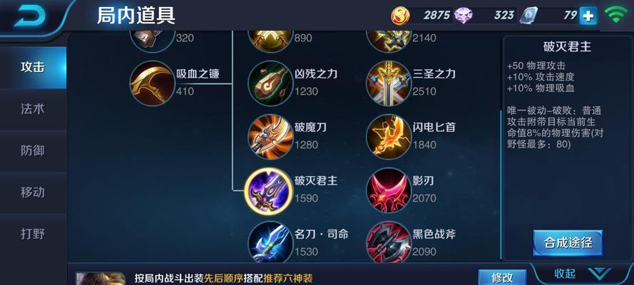 王者荣耀攻略（攻略王者，从出装开始！）