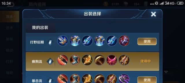 王者双法师抢中路出装攻略（选择明智，征服对手，无敌双法师战队来袭！）