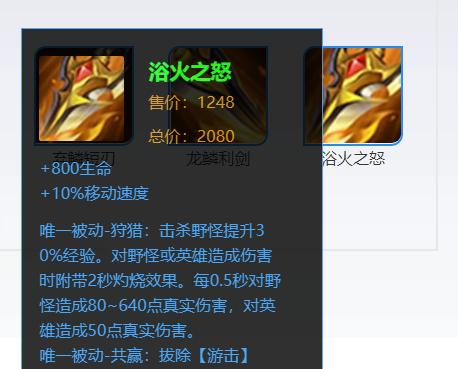 《夏洛特打野攻略及出装》（掌握夏洛特的关键，独步峡谷！）