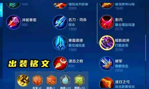 诸葛明打兰陵王出装攻略（无敌神机，带你征战王者峡谷）