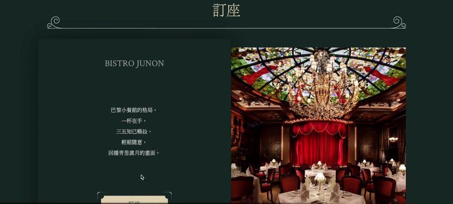 珠光宝气游戏攻略（探索华贵人生，发掘珠宝商业帝国的秘密）