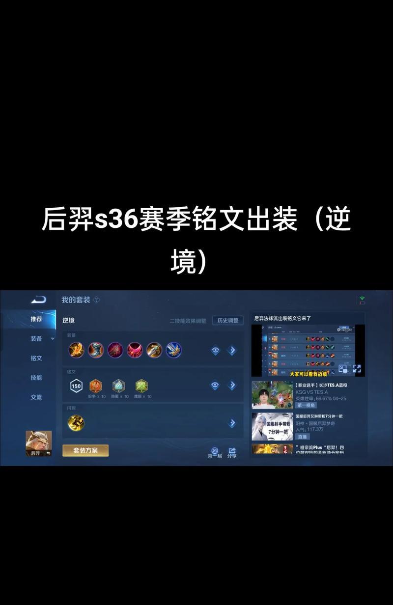 王者荣耀（打造无敌射手！详解后羿出装及技巧）