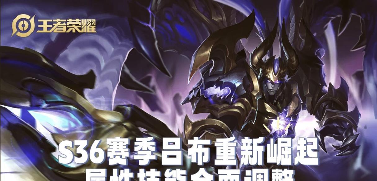吕布铭文出装攻略（打造无敌战神，征服三国乱世）
