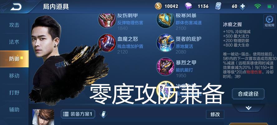俄洛伊出装攻略大全（2021最新版本俄洛伊出装攻略及技巧分享）