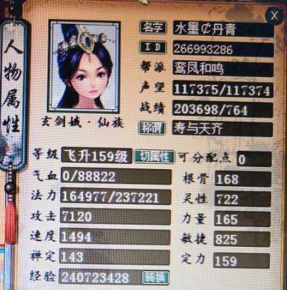 《大话手游贫民女仙攻略——踏上修仙之路的捷径》（一文教你如何快速提升实力，成为贫民女仙中的佼佼者）