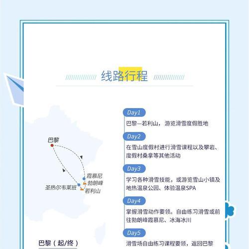 《滑雪冒险手游攻略大揭秘》（解锁滑雪技巧，征服雪山极限！）
