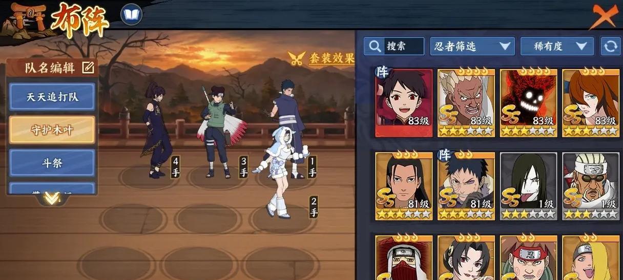 火影攻略（解锁火影忍者手游全新玩法，打造强大的忍者团队）