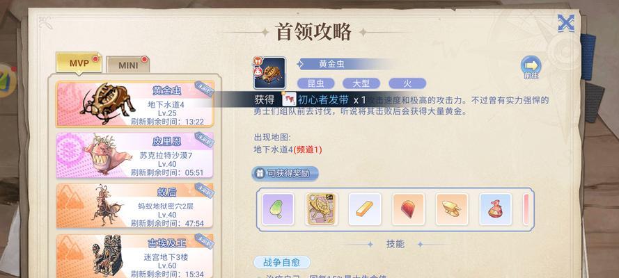 《掌握RO手游版攻略，称霸游戏世界》（解析RO手游版攻略，成为顶级玩家）