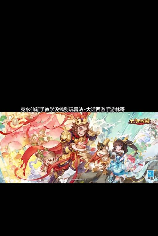 大话西游攻略手游版（成为法术殿堂的主宰，让你在PK中无往不利！）