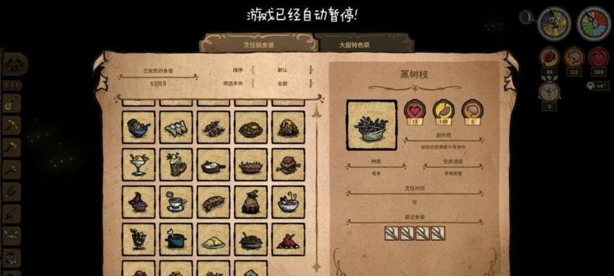 饥荒手游后期攻略（探索新领域，打造永不凋零的帝国）