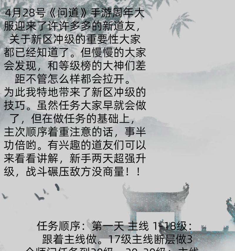 问道手游ISO攻略（成就仙道，如何在问道手游中脱颖而出？）