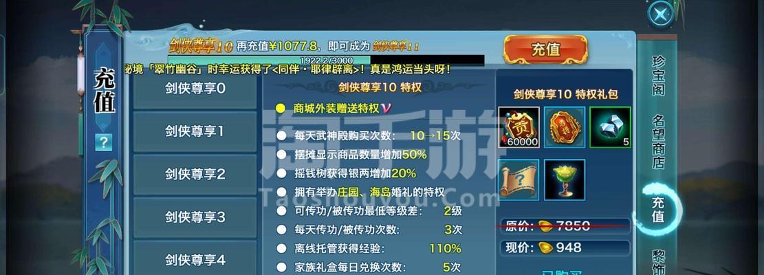 揭秘新剑侠情缘2手游的趣闻攻略（探索新剑侠情缘2手游背后的秘密，助你成为顶级剑侠！）