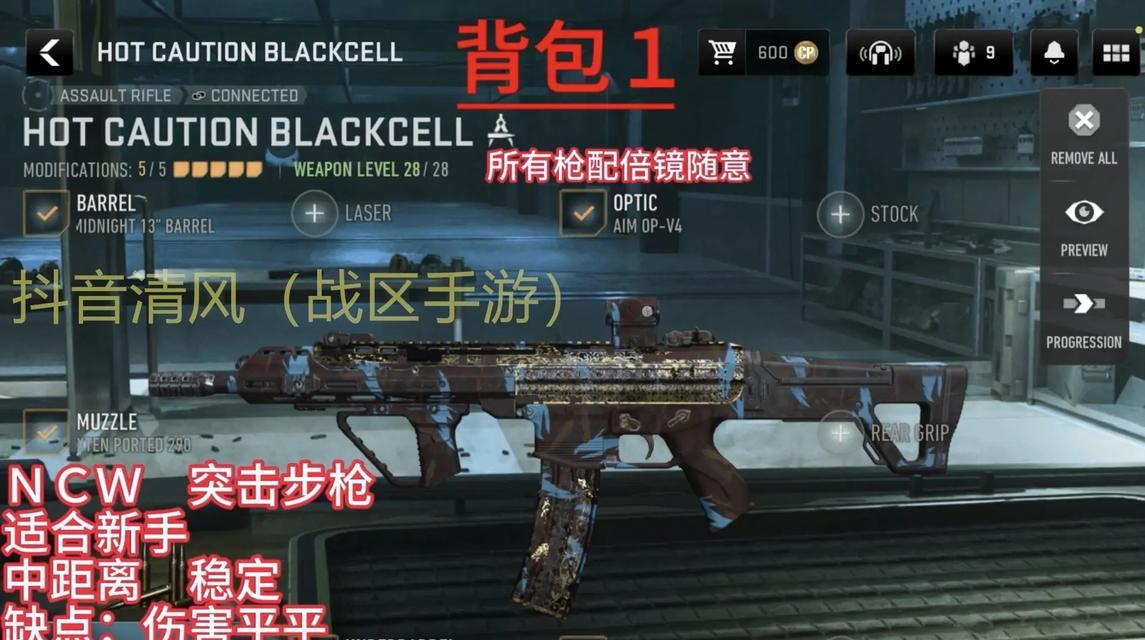 使命召唤手游武器技巧攻略（助你掌握技巧，成为战场之王！）