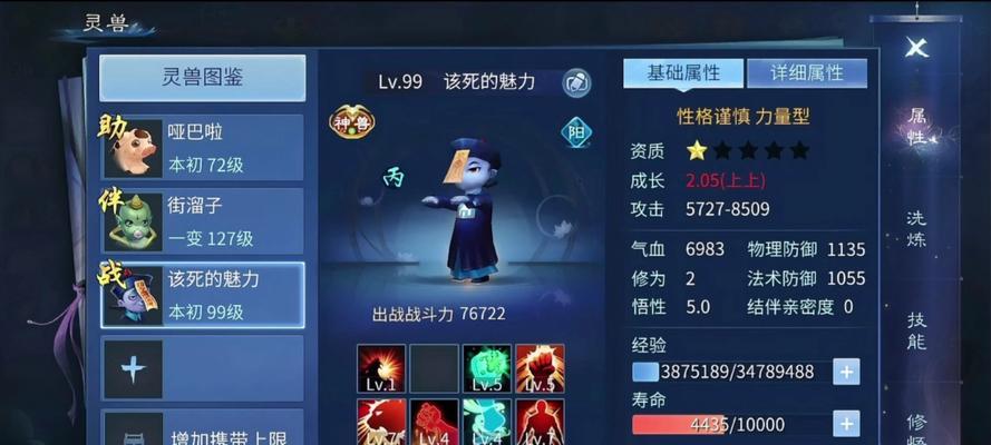 《倩女幽魂手游攻略经典》（揭秘全方位的游戏攻略，助你稳步提升实力）