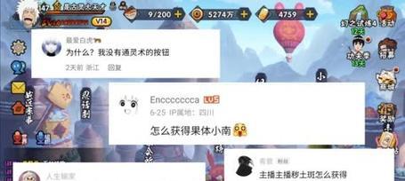 火影手游大神攻略（成为火影手游顶尖玩家的秘密武器）