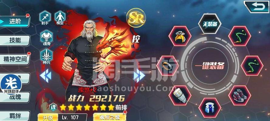 以龙王传说手游武器攻略（掌握最强龙王传说手游武器，战无不胜！）