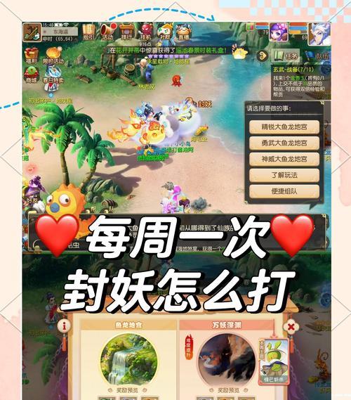 《梦幻手游冲级攻略新区，助你快速提升等级》（通过掌握关键技巧，打造你的冲级之路）