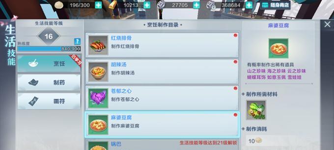 真实生活手游攻略（带你领略身临其境的游戏体验）