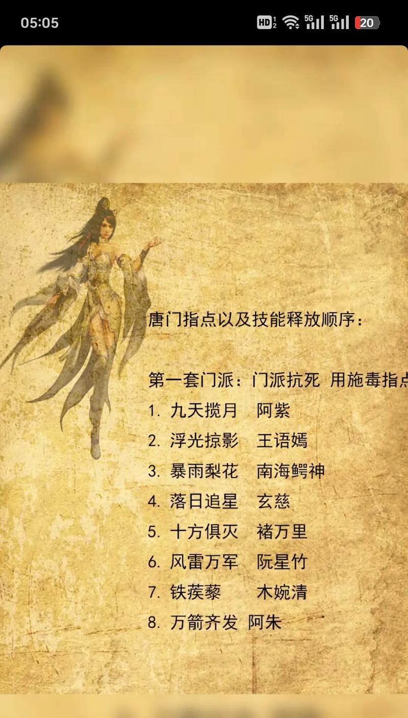 天龙八部手游武当升级攻略详解（武当功法修炼路线一网打尽！）