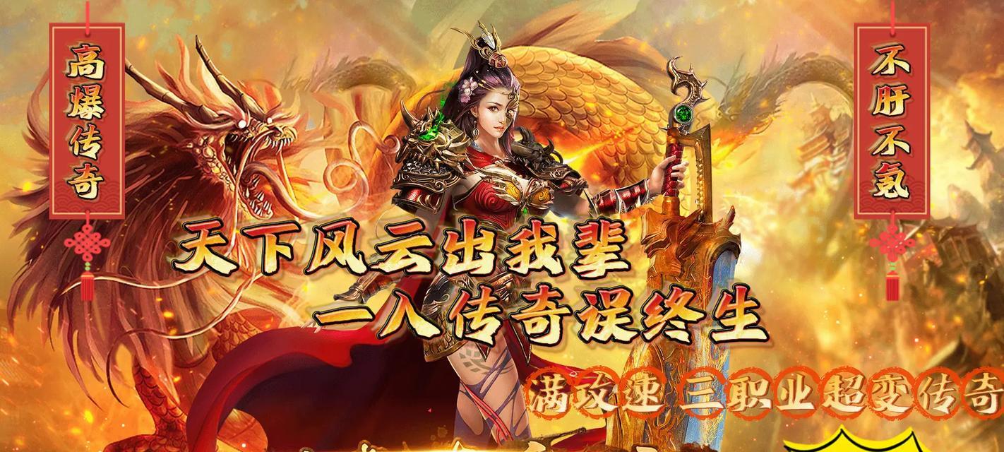 《以怒火一刀手游攻略激活码》（深入解析玩转以怒火一刀手游，获取独家激活码）