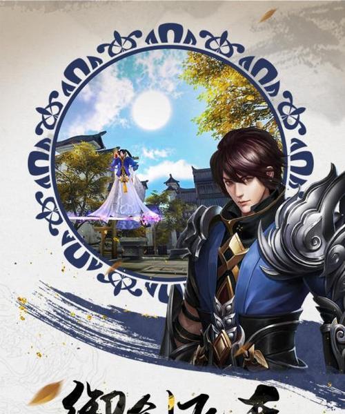 《九剑魔龙传手游攻略》（探索魔幻世界，成就剑魂传说）