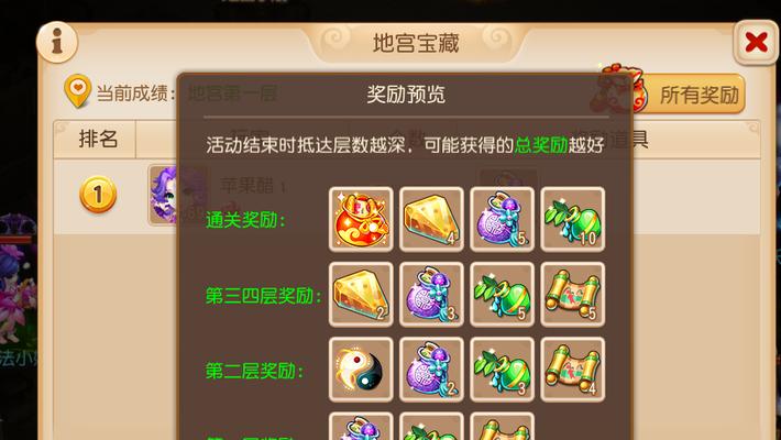探索地宫手游攻略大揭秘（一起来解密地宫秘境，探寻无尽宝藏）
