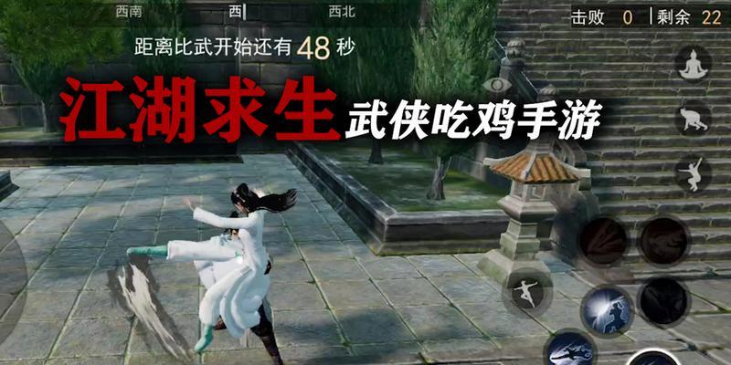 穿越手游武侠攻略（成为武林盟主的终极秘籍）