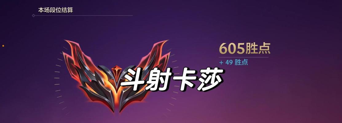 卡莎手游攻略（掌握关键技巧，称霸卡莎世界）