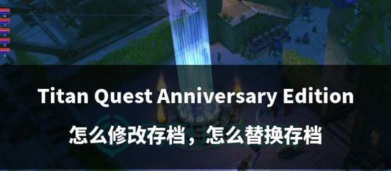 正版泰坦之旅手游攻略（打造最强阵容，决战泰坦领域，征战世界排名，争夺至尊荣耀！）