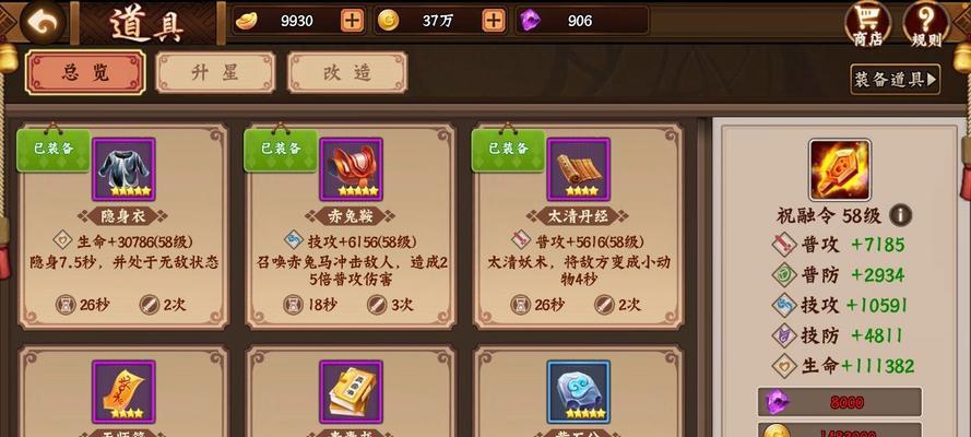 三国战记手游攻略（成为真正的三国强者，战胜敌人，统一天下！）