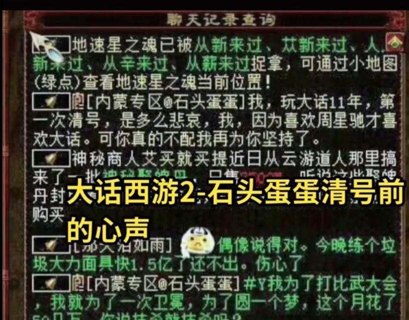 大话手游大神攻略（揭秘大神攻略，带你迅速提升手游实力）