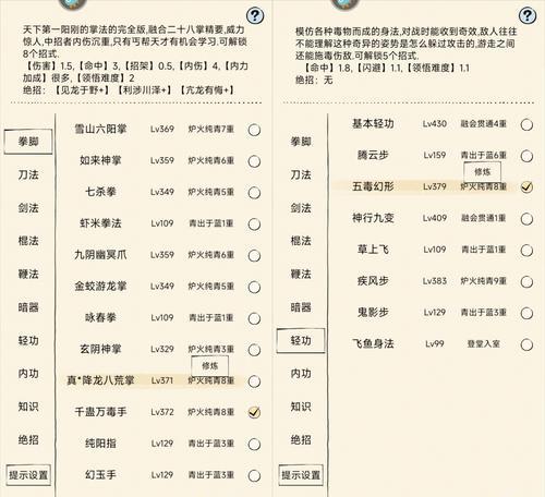 《暴走英雄坛游侠手游攻略大揭秘》（成为最强游侠的关键秘籍以及隐藏任务和道具获取技巧！）
