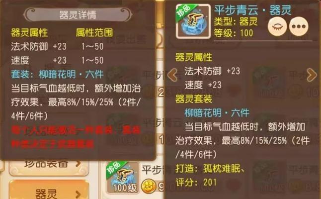 手游梦幻西游合帮技巧攻略（深入解析梦幻西游手游合帮玩法，让你的联盟独领风骚！）