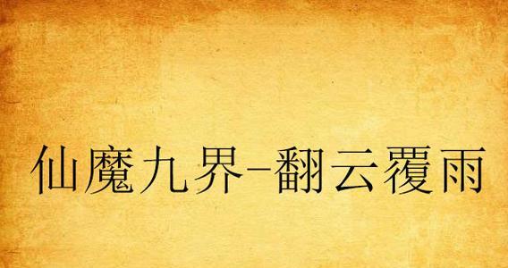 超级神偷手游攻略（千方百计，技巧招数让你快速提升实力）