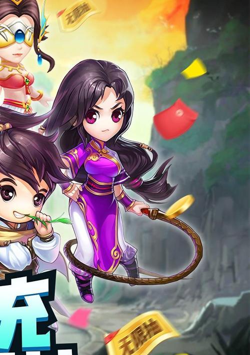 天道仙剑手游攻略（征战仙境，千钧一发！）