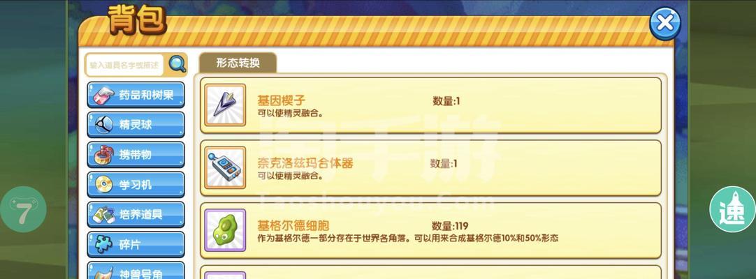 《宝可梦宝石复刻手游攻略大揭秘！》（全面攻略，助你成为宝可梦大师！）