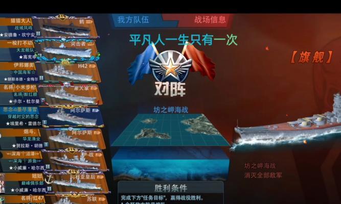 打造无敌舰队，征服七海！——《现代战列舰手游攻略》全面指南（全面解析游戏技巧，助你称霸战场！）