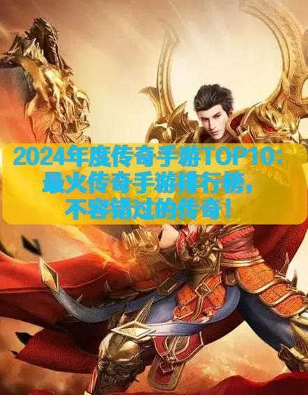 荣耀传奇手游攻略大揭秘！（成为巅峰玩家的必备秘籍！）