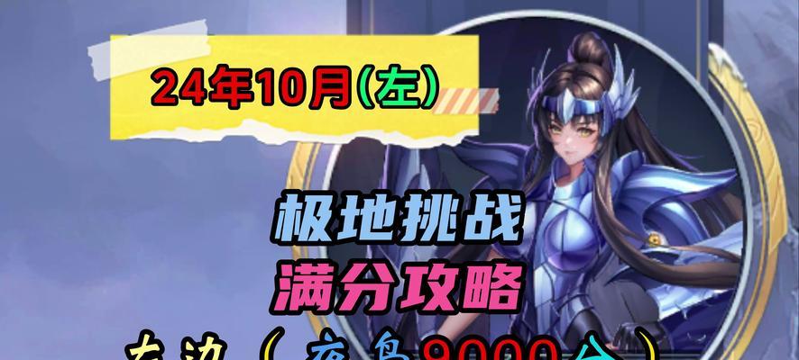 《圣斗士正版手游攻略大全》（从小白到高手，全面解析圣斗士正版手游的游戏攻略和技巧）